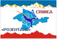 Первенство Республики Крым, I этап Кубка РК по спортивному туризму Первенство Республики Крым, I этап Кубка РК по спортивному туризму